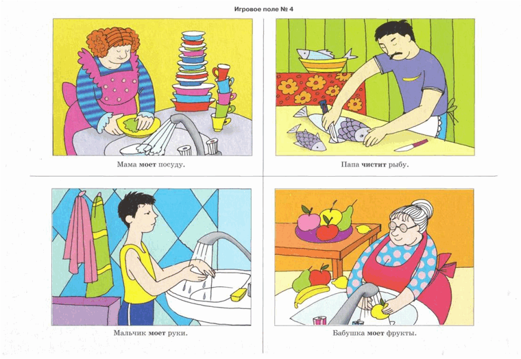 Игра что делает мама. Глаголы для детей в картинках. Карточки с изображением действий. Глаголы сюжетные картинки для детей. Глаголы действия для дошкольников.
